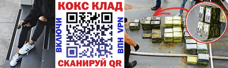где найти   Спас-Клепики  КОКАИН VHQ 