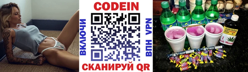 Codein Purple Drank  закладка  Спас-Клепики 