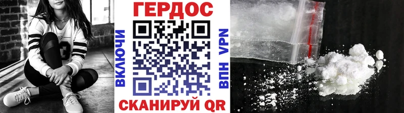 ГЕРОИН VHQ  блэк спрут сайт  Спас-Клепики 