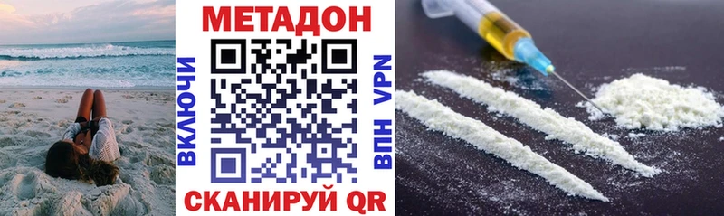 где найти наркотики  площадка как зайти  Метадон кристалл  Спас-Клепики 